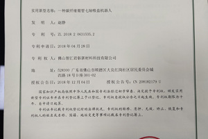 实用新型专利证书