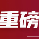 碳纤维医疗器械有哪些优点？